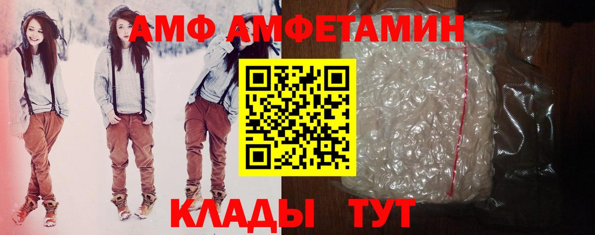 Amphetamine VHQ  Вход с VPN  Amphetamine  Сатка 