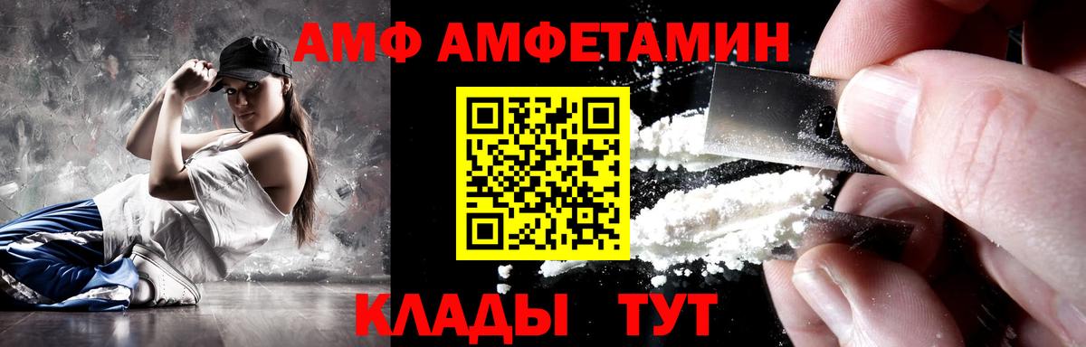 АМФ Premium Сатка
