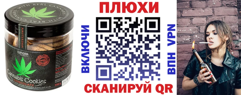 Печенье с ТГК конопля  Сатка 