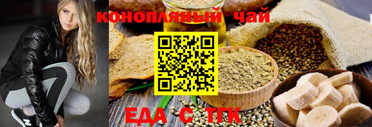 Cannafood марихуана Сатка