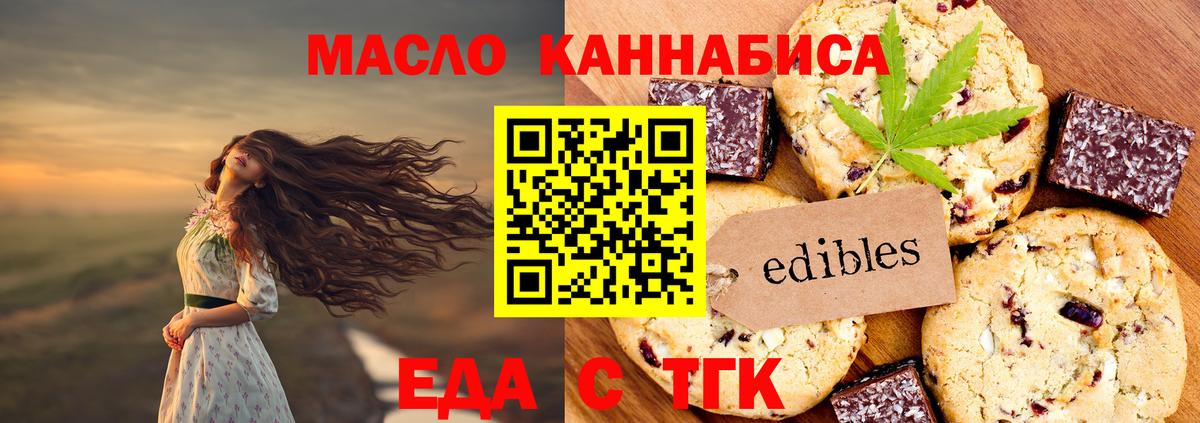 Canna-Cookies конопля  Вход с VPN  Сатка 