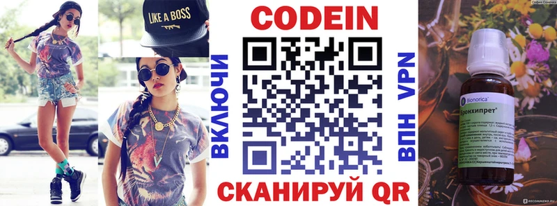 omg tor  Сатка  Кодеин Purple Drank  где можно купить  