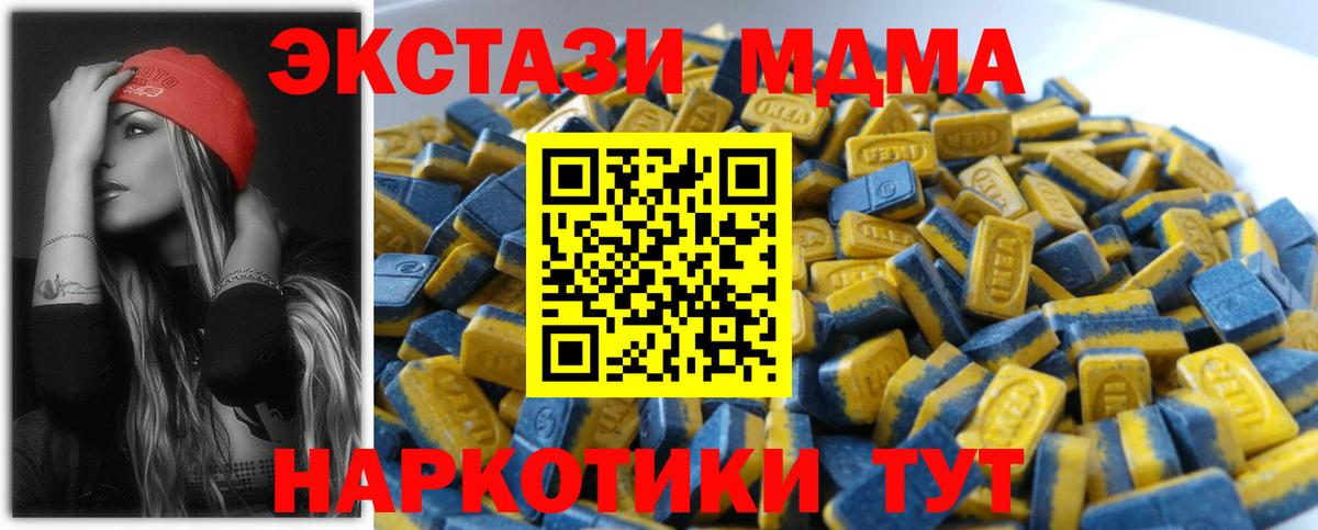 Сатка  ЭКСТАЗИ XTC  Экстази 99%  Ecstasy  Вход с VPN 
