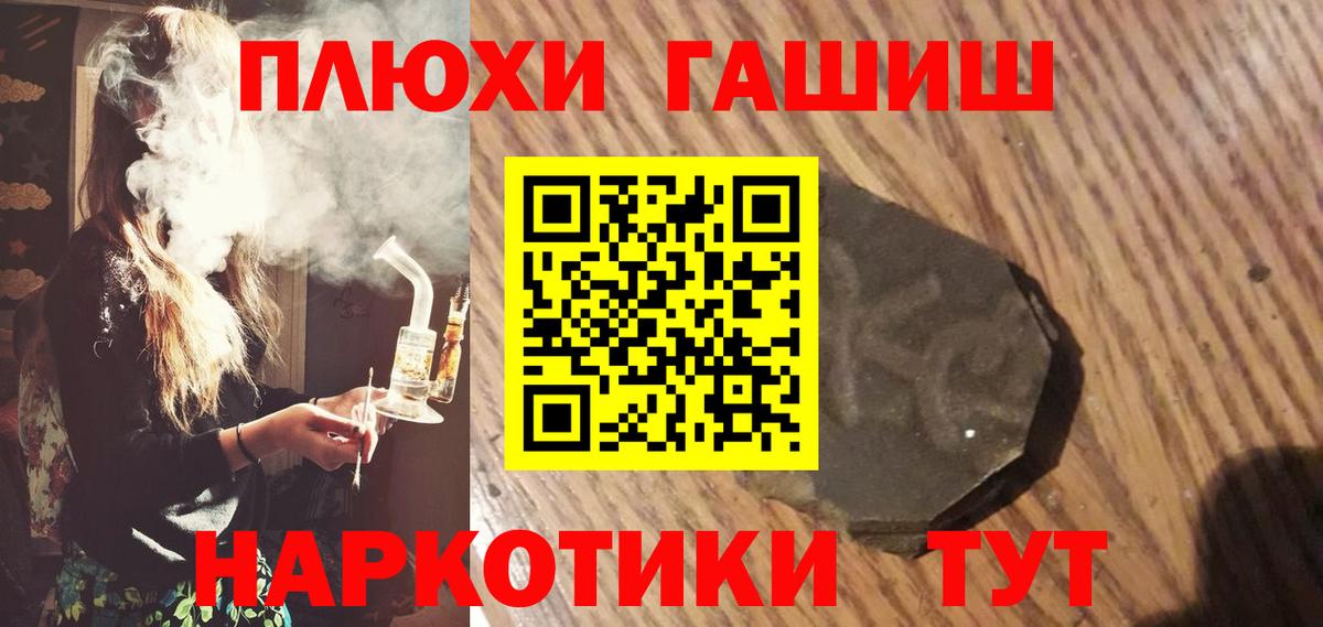 Сатка  ГАШ Premium  ГАШ хэш  Вход с VPN 