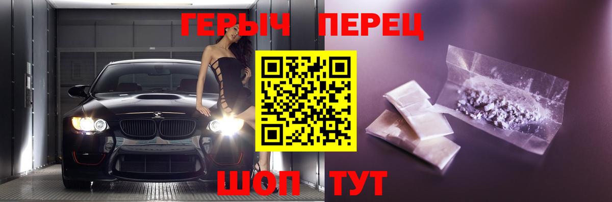 ГЕРОИН гречка  Вход с VPN  Сатка 