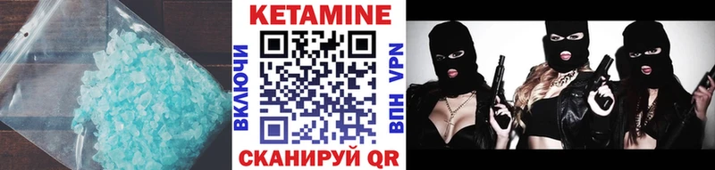 Кетамин ketamine  Сатка 