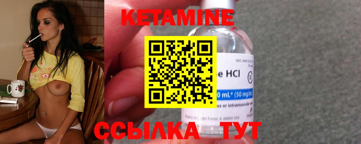 КЕТАМИН VHQ  Кетамин ketamine  Сатка  Вход с VPN 