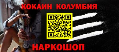 наркотики Краснознаменск