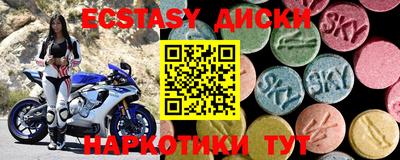 МДМА Краснокаменск