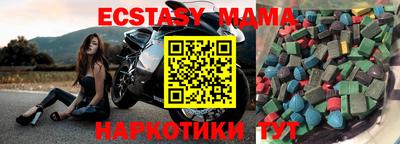 МДМА Краснокаменск