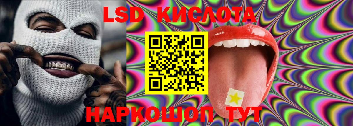 Лсд 25 экстази ecstasy  Вход с VPN  LSD-25 экстази кислота  Сатка 