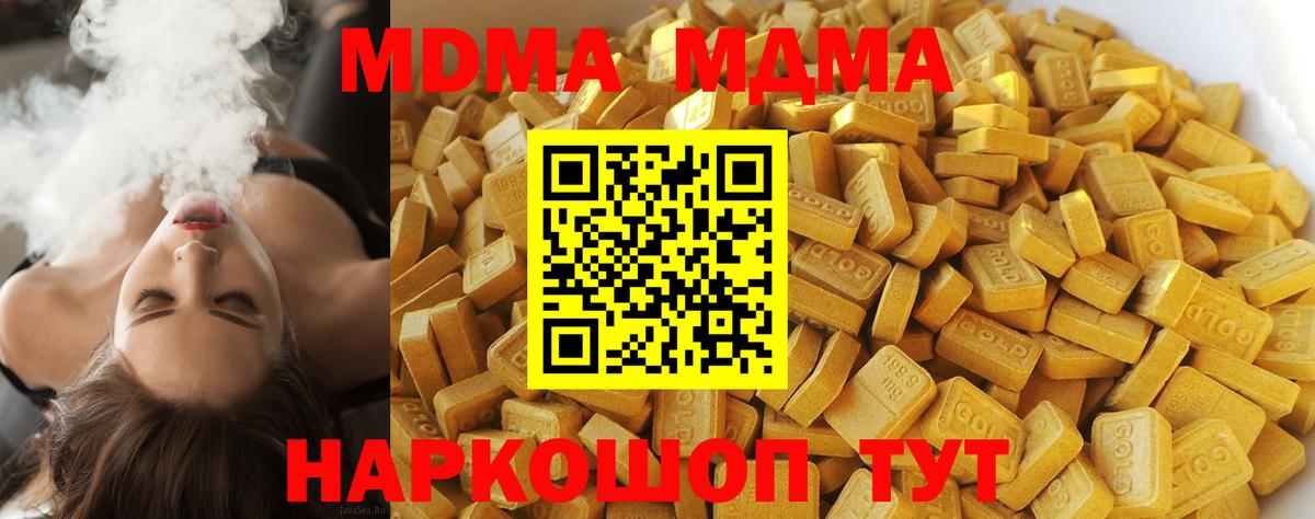 MDMA молли  МДМА VHQ  Сатка  Вход с VPN 