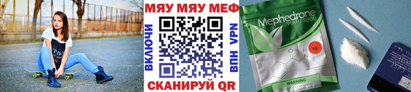 МЕФ VHQ  купить закладку  Сатка 
