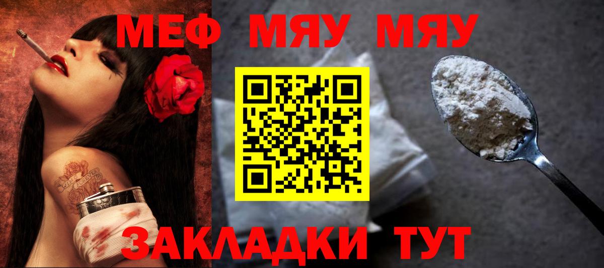 Мефедрон  Сатка