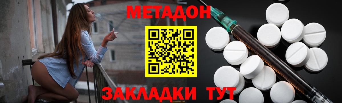МЕТАДОН methadone  МЕТАДОН methadone  Сатка  Вход с VPN 