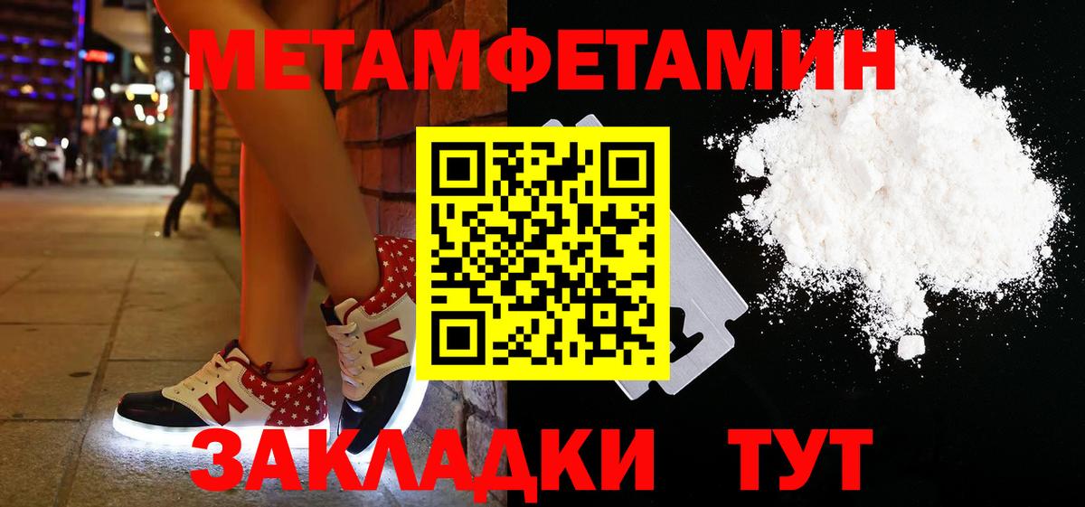 Сатка  Первитин Декстрометамфетамин 99.9%  Вход с VPN 