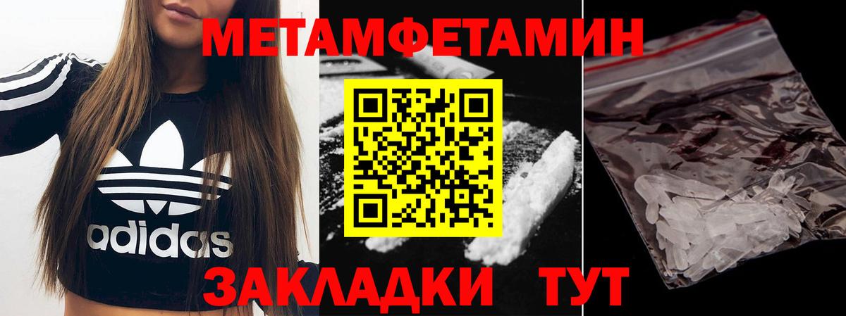 Метамфетамин Сатка