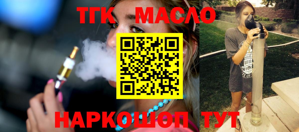 Дистиллят ТГК вейп Сатка