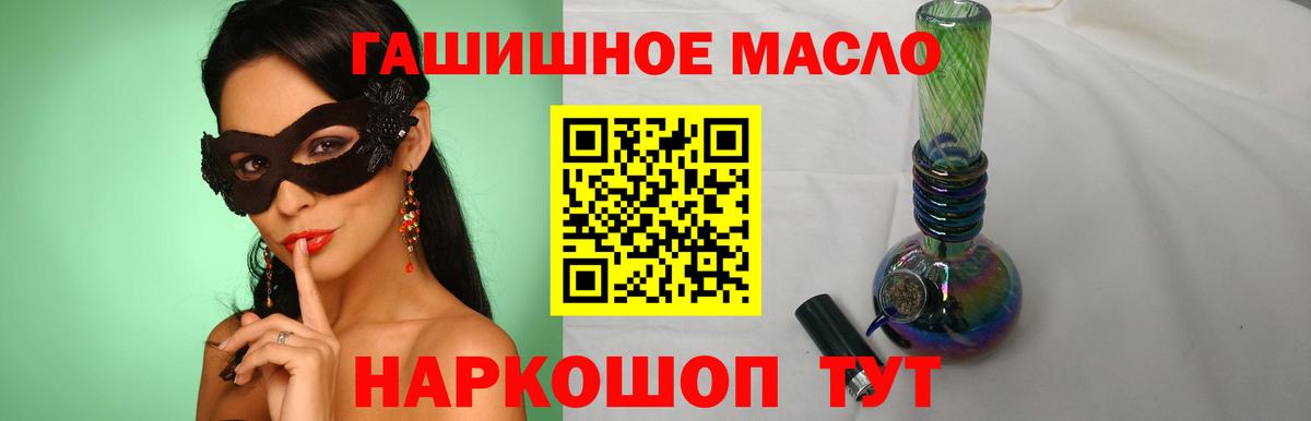 Дистиллят ТГК THC oil  Дистиллят ТГК вейп  Вход с VPN  Сатка 