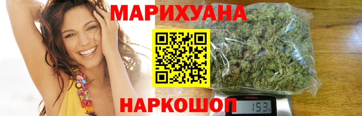 МАРИХУАНА LSD WEED  Вход с VPN  МАРИХУАНА White Widow  Конопля LSD WEED  Канабис Ganja  Сатка 